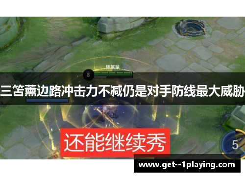 三笘薰边路冲击力不减仍是对手防线最大威胁